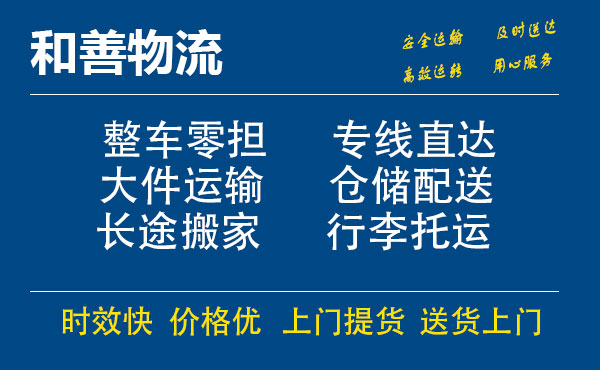 兴山电瓶车托运常熟到兴山搬家物流公司电瓶车行李空调运输-专线直达